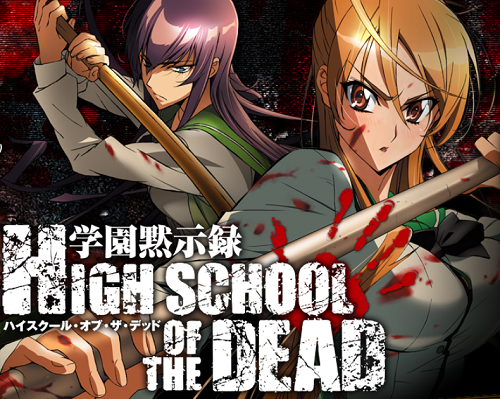 学園黙示録 HIGH SCHOOL OF THE DEAD 天井・期待値・フリーズ